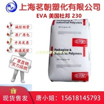 EVA USA DuPont 230 flame retardant grade wear-resistant high temperature hot melt extrusion grade injection grade Plastic Raw Material