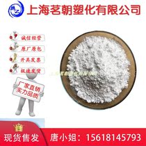 Transparent nucleating agent PP plastic permeable agent reinforcement hardening brightener food grade nucleating agent added less