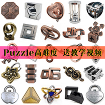 Puzzle level 10 high difficulty brain-burning puzzle puzzle vibrato toy three-connected horseshoe Luban lock nine-chain full set