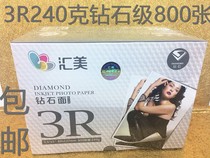 Huimei 3R240G diamond face 5 inch photo paper photo paper photo paper