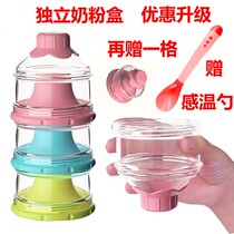 Milk powder box portable outgoing independent split charging case Large capacity Baby milk powder storage box Milk Powder G Sealed Milk Powder Tank
