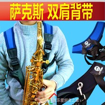 Saxophone Strap Shoulder Strap Shoulder Strap Child Student Adult Alto Saxophone Metal Hook