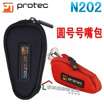 American Protec Pu Lu Tak intimate type round number mouth bag number mouth bag N202 2 pieces 3 pieces