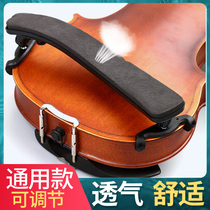 Xuanhe violin shoulder rest adjustable Viola sponge sponge shoulder pad claw cheek support 1 2 3 4 Universal shoulder pad support
