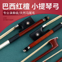 Xuanhe violin bow true ponytail professional performance bow bow bow rod 1 2 3 4 8 bow instrument accessories