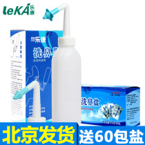 Le Kang Nasal Wash Nasal Flusher Yoga Nose for Adult Childrens Nose Salt Solution