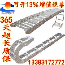 Plastic nylon steel steel aluminum metal stainless steel drag chain chain cable tubing machine engineering drag chain chain