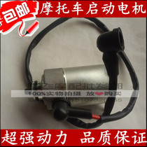 Motorcycle accessories womens car 50CC starter motor scooter starter motor spline 10 thin