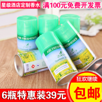  Automatic perfume sprayer special perfume air freshener Indoor spray Household bedroom long-lasting fragrance Hotel KTV