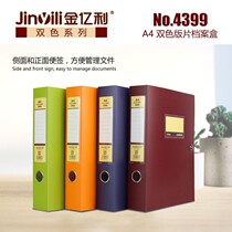 Jinyili pp file box file box A4 data storage large plastic file box file box 2