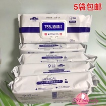 McCarp 75% Alcohol Disinfection Wipes 60 Pics Hand Wipes Degerification Portable Disposable Household Sterilization Wet Paper 5 Packs