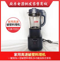 Joyoung Jiuyang L18-Y211 high speed wall breaking conditioning machine household multifunctional fast pulping cooking machine