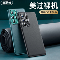 Mossway Huawei p40pro mobile phone case p40 protective case mens new Pro + premium plain leather all-inclusive anti-fall curved screen ten p4o new limited edition 2021 leather net red female tide