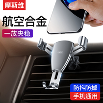 Mobile phone car holder 2021 New Car Navigation air outlet in the car gravity support frame fixed driving