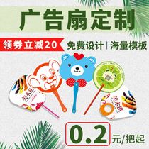 Advertising fan custom Group fan printed logo plastic pp fan advertising gift fan printing design push custom-made