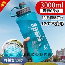 Japan GP super-capacity water cup plastic mens sports kettle water bottle summer anti-drop tea leak space Cup