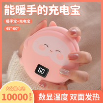 Kaqi hand warmer treasure charging treasure dual-purpose two-in-one portable student female mini hand warmer egg usb heater baby small portable cute self-heating hand holding dormitory hand warmer artifact gift box