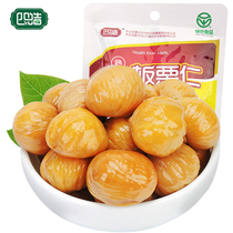 Sihao Qinling chestnut 88g * 10 bags of ready-to-eat chestnuts casual snacks nuts cooked chestnuts Shaanxi specialty
