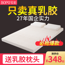 Latex mattress 1 8m bed Thailand imported natural rubber cushion 1 2 household pure 1 5m children custom size