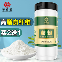 Pure inulin water soluble dietary fiber oligofructose ginger probiotic yuan chicory free flagship store