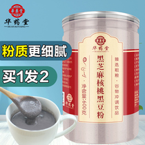 Black sesame paste walnut black bean powder saccharin non-bagged Mulberry official flagship store ready-to-eat breakfast food replacement meal