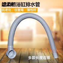 Universal bathtub sewer drain hose shower room barrel to water bath tub sewer extension pipe fittings