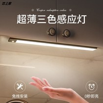 Human body sensor light wireless light bar smart cabinet strip ultra-thin kitchen wine cabinet wardrobe shoe cabinet charging light strip