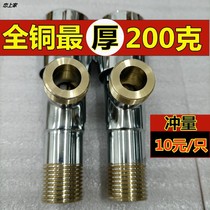 Angle valve all copper thickened cold and hot water lengthened triangle valve universal toilet water heater inlet valve stop valve thickened