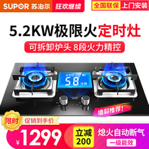 Supor 5 2kw fire timing gas stove gas stove dual stove household natural gas liquefied gas stove embedded