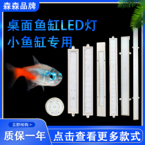 Sensen Jialuge pond fish tank aquarium waterproof LED tube blue and white color aquatic light color enhancement light straight plate light