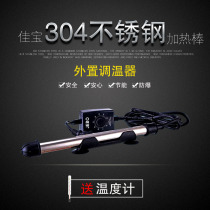 Jiabao fish tank heating rod Automatic constant temperature small mini aquarium heating heater Tropical fish special turtle