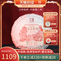 2021 Chen Sheng Bawang Qingyi 357G Puer tea cake Yunnan Menghai Puer tea cake Raw Tea Cake Tea Cake Tea