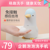 Little Penguin mobile phone soap dispenser induction automatic foam hand sanitizer soap dispenser sensor bubble foaming machine