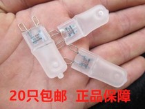 High quality G9 lamp beads high pressure halogen bulb 230v 20W 25W 40W 60W Riot matte JCD