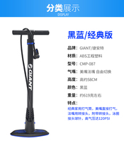 Jiante giant bicycle pedal floor pump high pressure Meifa mouth mountain road air cylinder