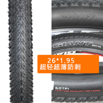 Giant mountain bike bicycle tire old ATX777 original tire tire 26X1 95 SM1