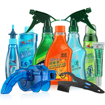 Racing collar bicycle chain oil Lubricating oil Mountain bike rust removal cleaning oil Bicycle anti-rust oil maintenance and maintenance kit