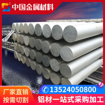 2A12t4 aluminum 5A06 6063t6 7075 Rod LY 12mm GB 5A05h112 hard aluminum alloy