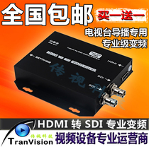NS-405V professional HDMI to SDI support SD HD 3G-SDI converter variable frequency adjustable resolution
