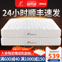 Shi Baoli natural latex Simmons mattress 1 8 meters independent spring coconut palm soft and hard cushion household custom thickening