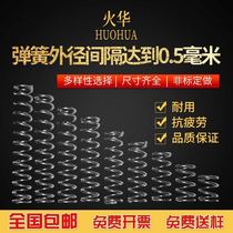  Compression spring Compression spring Return small spring custom spring Precision small spring Pressure spring Custom spring