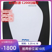 C200 scanner VAT invoice QR code tax ticket certification special alternative FB2600C