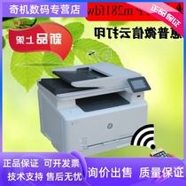 HP HP M281fdw m181fw283fdw color laser integrated machine wireless printing copy scan fax