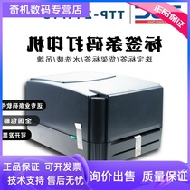 TSC ttp-244 342 proTE344 T-4503E Tag Adhesive Clothing Label Barcode Printer