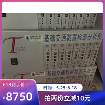 Basic traffic data detection analyzer