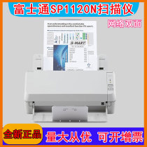 ()SP-1120N 1125N 1130N network scanner double-sided automatic scanning