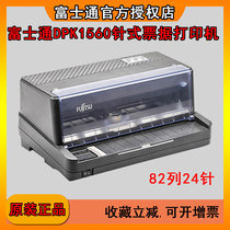 Fujitsu DPK1560 needle printer Flat push ticket VAT entry and exit Purchase order Express order