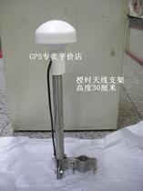 3 4 English GPS timing antenna timing antenna bracket GPS mushroom head antenna bracket rod bracket