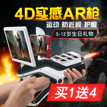AR magic gun CS virtual shooting game VR somatosensory technology Electric toys Children boy New Year Birthday gift