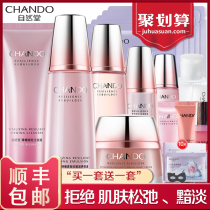 Nature Hall Bang Tender Tender Anti-wrinkle Set Hydrating Skin Care Water Milk Old Official Flagship Store Official Website
